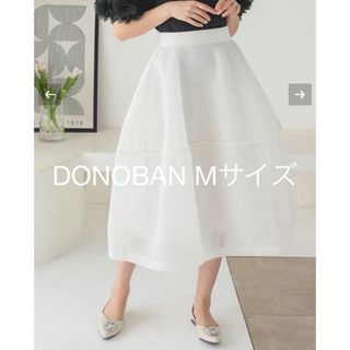 ドノバン(Donoban)のDONOBAN シアーダンボールスカート　M(ロングスカート)