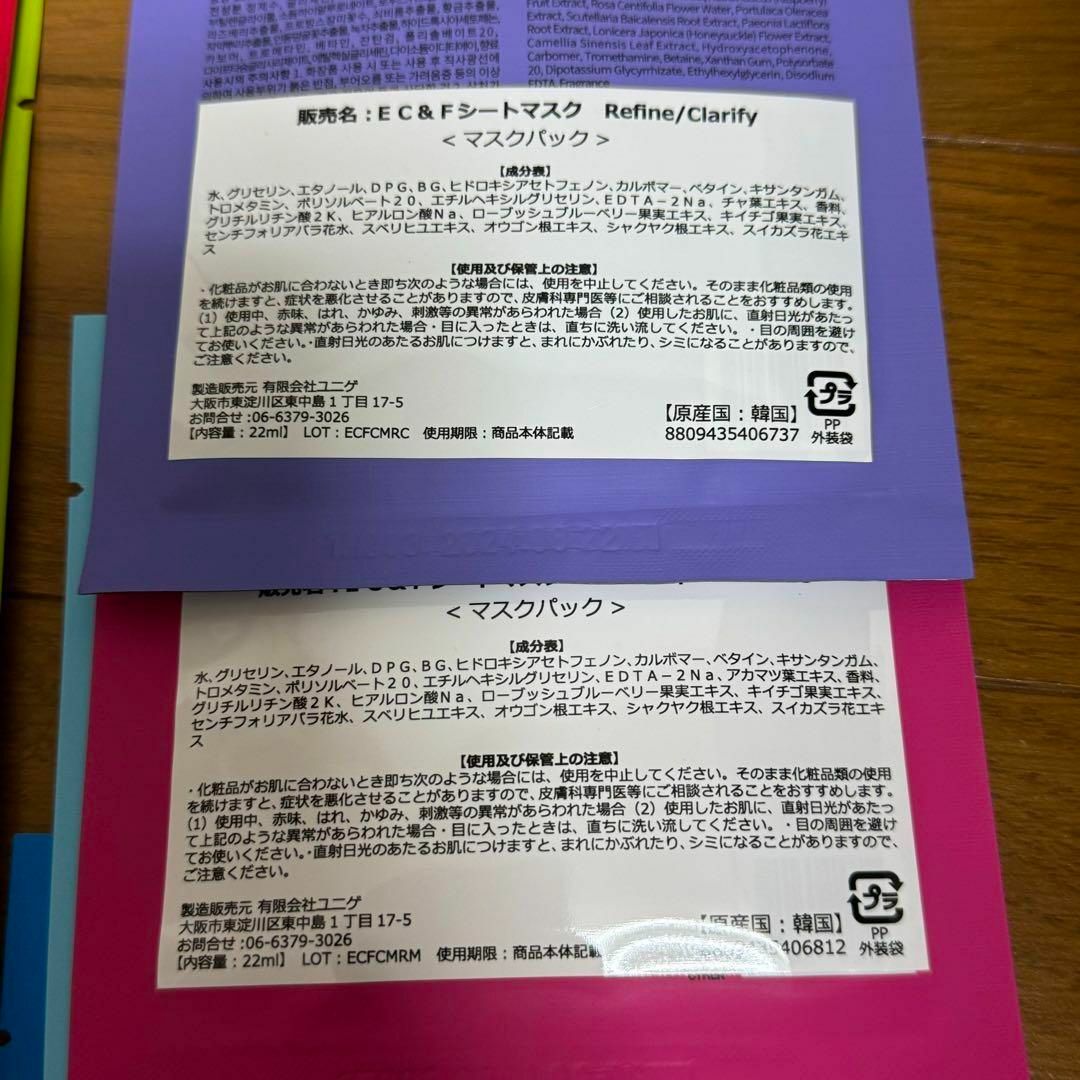 ウンユル クリーン＆フレッシュシートマスク 10種類 韓国スキンケア 保湿 効果 コスメ/美容のスキンケア/基礎化粧品(パック/フェイスマスク)の商品写真