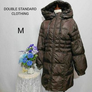 DOUBLE STANDARD CLOTHING - ダブルスタンダードクロージング　極上美品　ロングダウンコート　М相当　ブラウン色