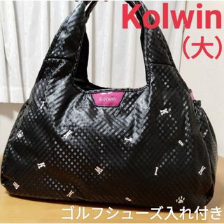 【№537】✨Kolwin コルウィン ゴルフバッグ ボストン シューズ収納付(バッグ)