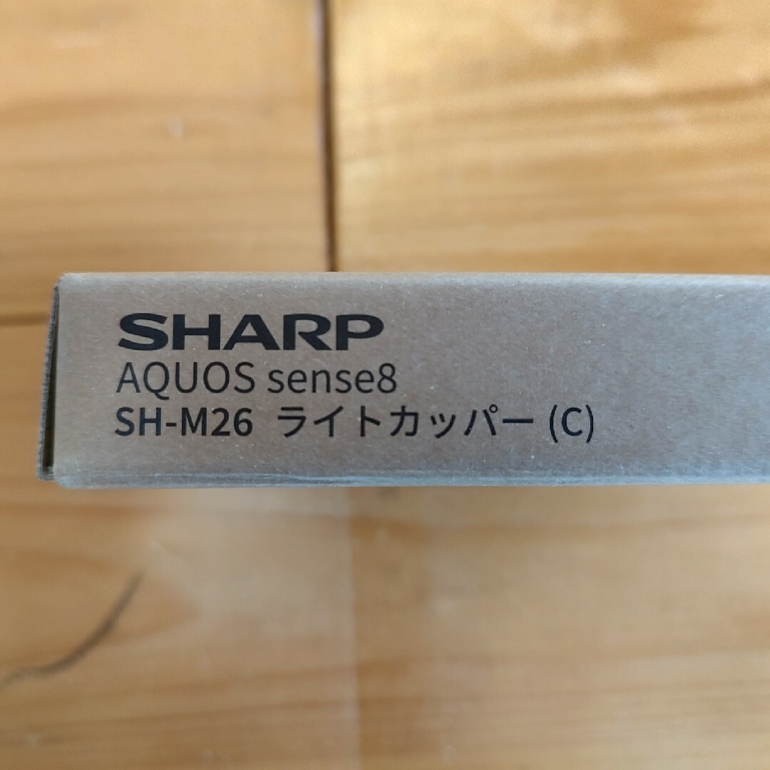 SHARP(シャープ)の未開封新品「AQUOS sense8 SH-M26 ライトカッパー」 スマホ/家電/カメラのスマートフォン/携帯電話(スマートフォン本体)の商品写真