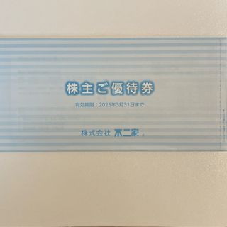 フジヤ(不二家)の不二家　株主優待券　3000円分(レストラン/食事券)