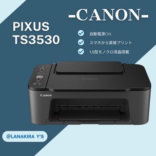 キヤノン(Canon)のCANON キャノン　PIXUS  プリンター A4インクジェット複合機(PC周辺機器)