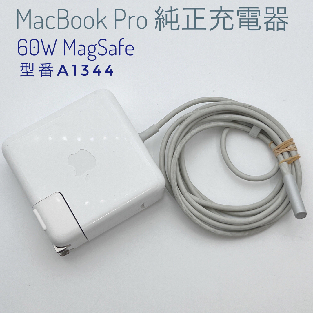Mac (Apple)(マック)のMacBook Pro 純正充電器 60W MagSafe Power スマホ/家電/カメラのスマートフォン/携帯電話(バッテリー/充電器)の商品写真