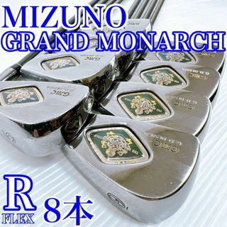 ミズノ(MIZUNO)の【最高級】ミズノ　グランドモナーク　GMC　GDデザイン　アイアンセット　8本(クラブ)