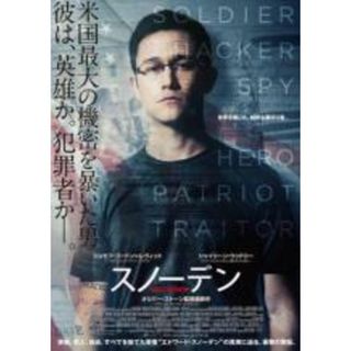 【中古】DVD▼スノーデン▽レンタル落ち(TVドラマ)