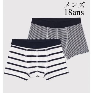 プチバトー(PETIT BATEAU)の新品 プチバトー マリニエール ＆ ミラレ トランクス メンズL 2枚組(ボクサーパンツ)