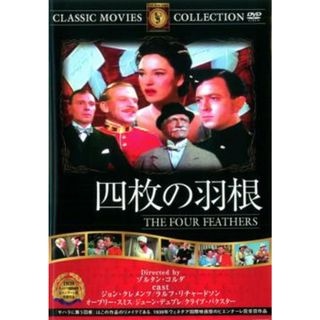 [74057]四枚の羽根 字幕のみ【洋画 中古 DVD】ケース無::(外国映画)