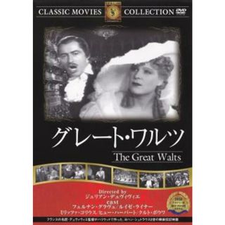 [113847]グレート ワルツ 字幕のみ【洋画 中古 DVD】ケース無::(外国映画)