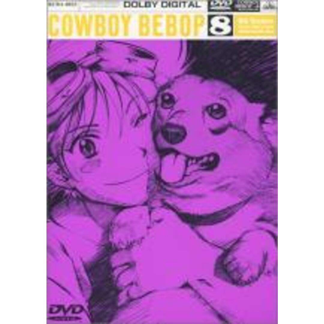 【中古】DVD▼COWBOY BEBOP 8th Session(第22話～第24話)▽レンタル落ち エンタメ/ホビーのDVD/ブルーレイ(アニメ)の商品写真