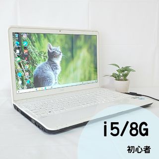 エヌイーシー(NEC)の66【i5✨メモリ8G✨大容量】カメラ付き/初心者向けノートパソコン設定済み(ノートPC)