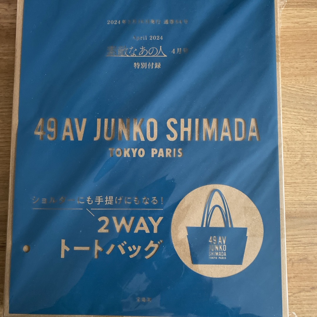 JUNKO SHIMADA(ジュンコシマダ)の49AV JUNKO SHIMADA 2WAYトートバッグ レディースのバッグ(トートバッグ)の商品写真