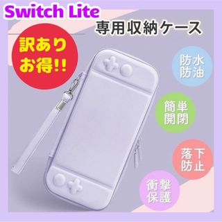 【訳あり】 switch lite　ケース　パープル　任天堂　カバー　(その他)