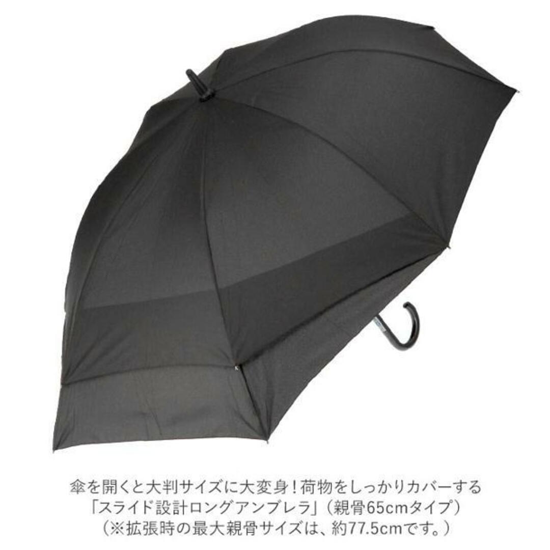 スライド設計 長傘65cm メンズのファッション小物(傘)の商品写真