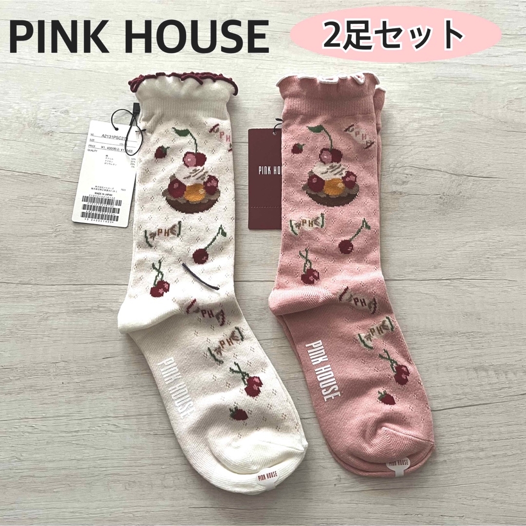 PINK HOUSE(ピンクハウス)のピンクハウス　靴下  フルーツ柄　2足　可愛い　レディース　春夏秋冬　新品 レディースのレッグウェア(ソックス)の商品写真