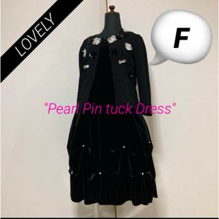 フォクシー(FOXEY)の美品★LOVELY ベロアピンタックドレス(黒・Ｆ)(ひざ丈ワンピース)