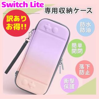 【訳あり】 switch lite　ケース　ピンクパープル　任天堂　カバー　(その他)