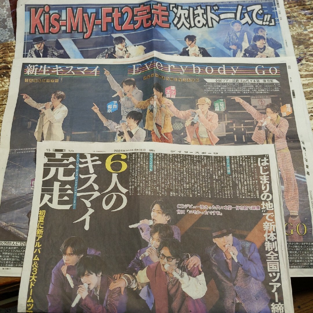 Kis-My-Ft2(キスマイフットツー)の2月16日 キスマイ ツアー記事 スポーツ新聞 5社 エンタメ/ホビーのコレクション(印刷物)の商品写真