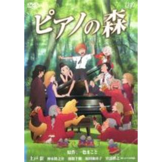 【中古】DVD▼ピアノの森▽レンタル落ち(アニメ)