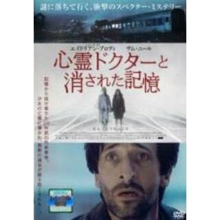 【中古】DVD▼心霊ドクターと消された記憶▽レンタル落ち(外国映画)