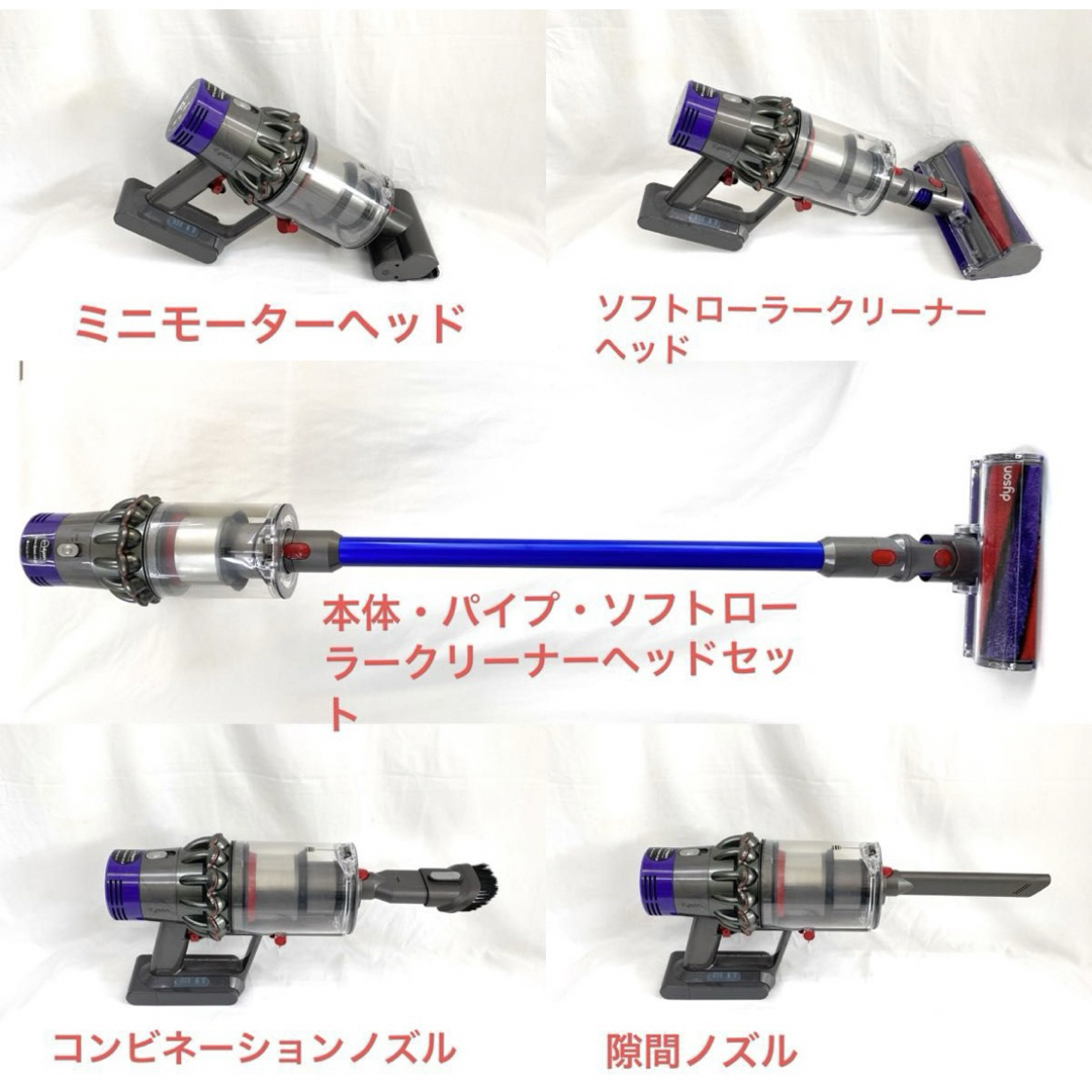 Dyson(ダイソン)のお値下げ中 D299［分解洗浄済]ダイソン掃除機V10 お得フルセッド スマホ/家電/カメラの生活家電(掃除機)の商品写真