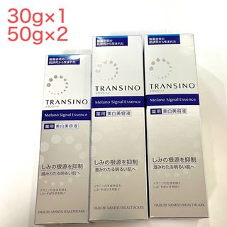 トランシーノ(TRANSINO)の新品未開封❣️トランシーノ薬用メラノシグナルエッセンス 50g×2➕30g(美容液)