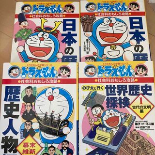 日本の歴史　4冊(絵本/児童書)