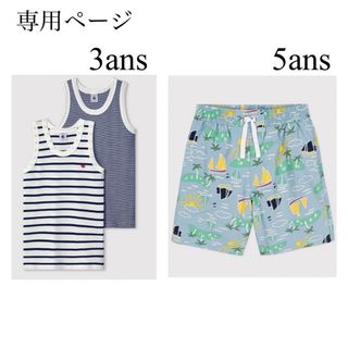 プチバトー(PETIT BATEAU)の新品 プチバトー プリント トランクス 水着 5ans 110cm ヨット(水着)