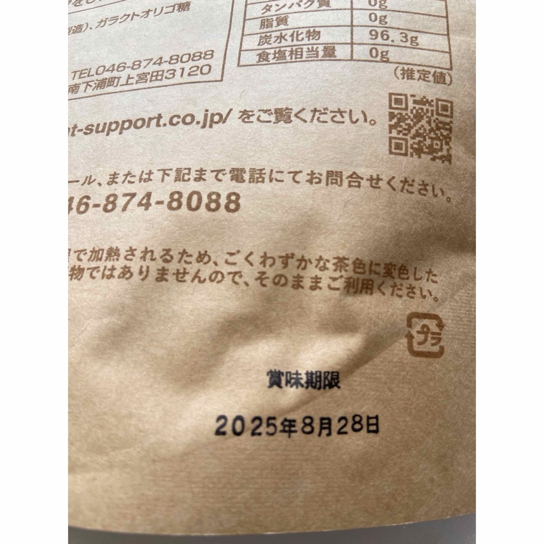 長沢オリゴ 350g ✖️2個  ⭐️新品未開封 食品/飲料/酒の健康食品(その他)の商品写真