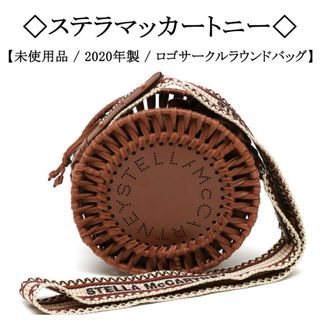 ステラマッカートニー(Stella McCartney)の【未使用】◇ステラマッカートニー◇かごバッグ /  ブラウン / 丸型バッグ(かごバッグ/ストローバッグ)