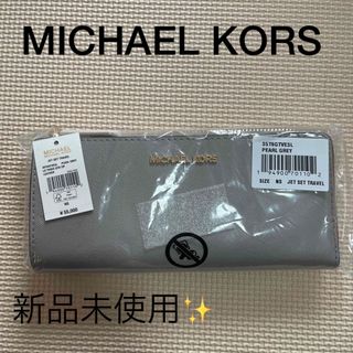 マイケルコース(Michael Kors)のMICHAEL KORS 長財布　グレー　新品未使用✨(財布)