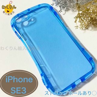 iPhoneSE3 スマホケース ネオンブルー 持ちやすい ビーンズ型 耐衝撃(iPhoneケース)