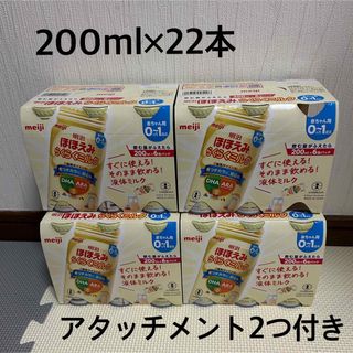 明治 - 明治 ほほえみ らくらくキューブ 200ml✕6本の通販 by ささ's