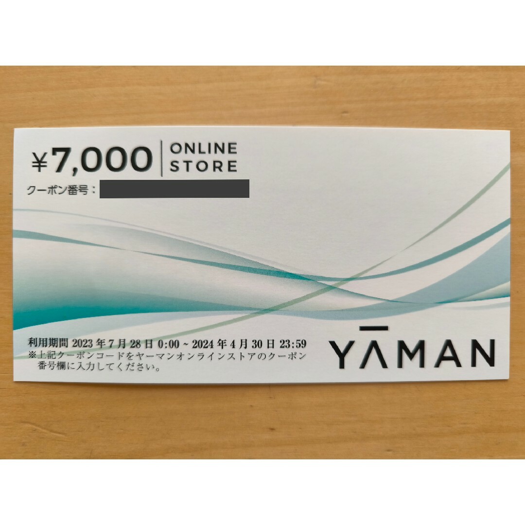 YA-MAN(ヤーマン)のヤーマン　株主優待　7000円分 チケットの優待券/割引券(ショッピング)の商品写真