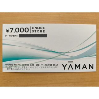 ヤーマン(YA-MAN)のヤーマン　株主優待　7000円分(ショッピング)