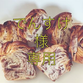 手作りパン詰め合わせセット(パン)