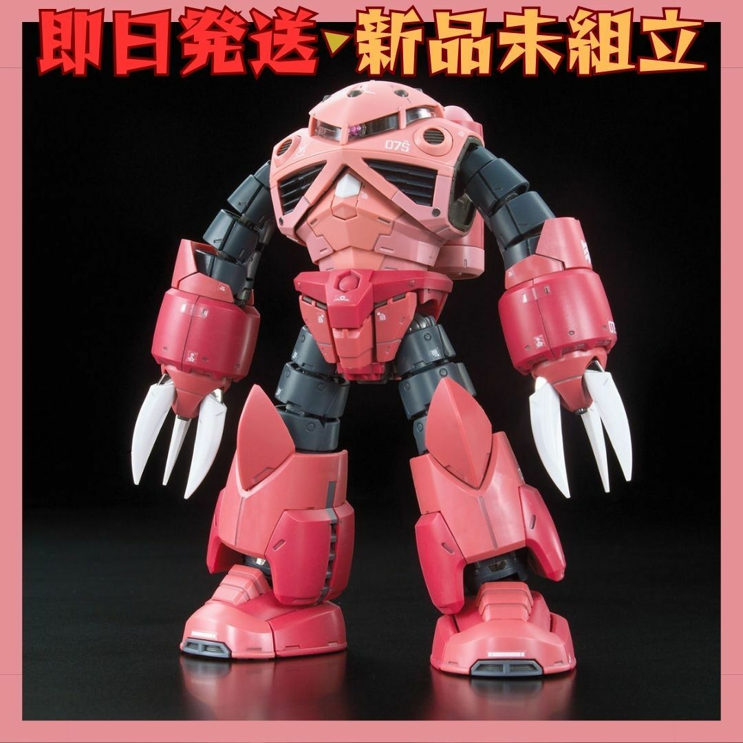 BANDAI(バンダイ)の【即日発送・新品未組立】RG 1/144 MSM-07S シャア専用ズゴック エンタメ/ホビーのおもちゃ/ぬいぐるみ(模型/プラモデル)の商品写真