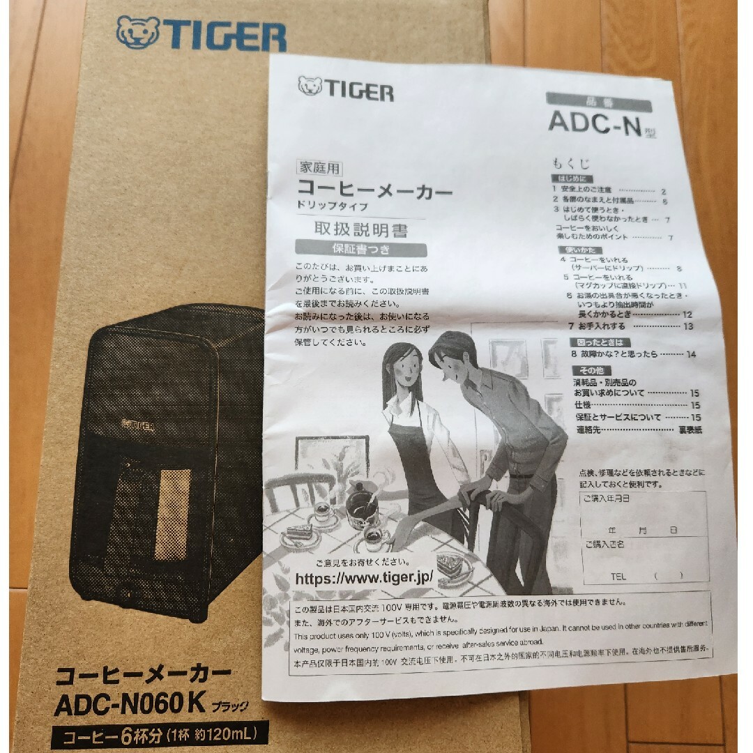 TIGER(タイガー)のタイガー魔法瓶 TIGER  コーヒーメーカー シャワードリップタイプ  0.… スマホ/家電/カメラの調理家電(コーヒーメーカー)の商品写真