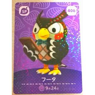 ニンテンドウ(任天堂)のフータ あつまれどうぶつの森 amiibo 406(カード)