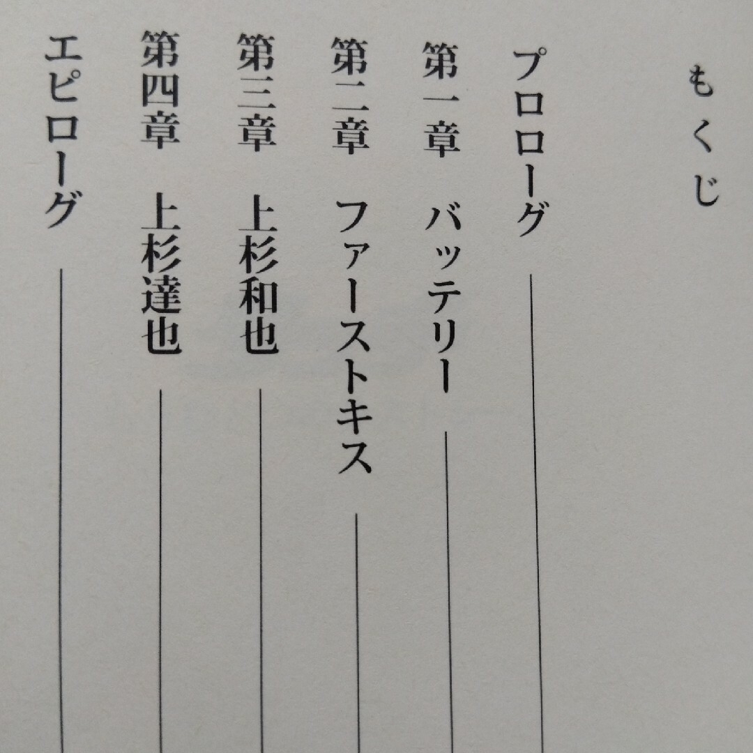 小学館(ショウガクカン)のタッチ　もうひとつのラストシーン エンタメ/ホビーの本(その他)の商品写真