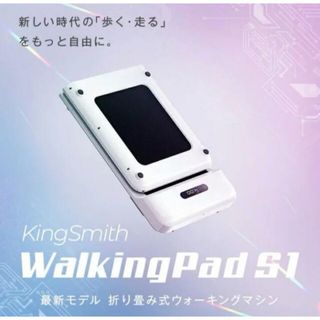 【専用】WalkingPad S1 ルームランナーウォーキングマシン(ウォーキング)