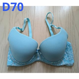 Ｄ７０★脇高柔らかモールドカップブラジャー★新品(ブラ)