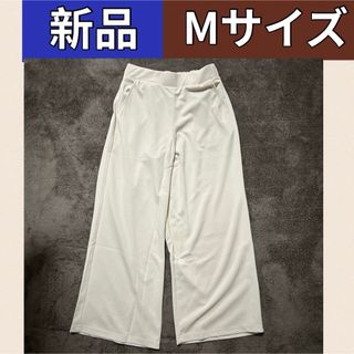 新品　レディース　Mサイズ　ワイドパンツ　スラックス(カジュアルパンツ)