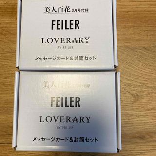 FEILER - FEILER 収納ボックス付きメッセージカード＆封筒セットの通販