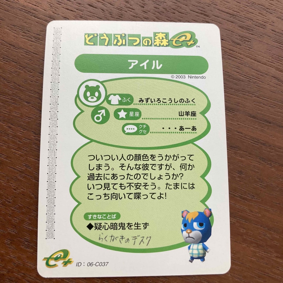 ☆ どうぶつの森 e+ カード NO.037 アイルの通販 by la fossette ☆ どうぶつの森 e+ カード NO.037 アイルの通販 by la fossette