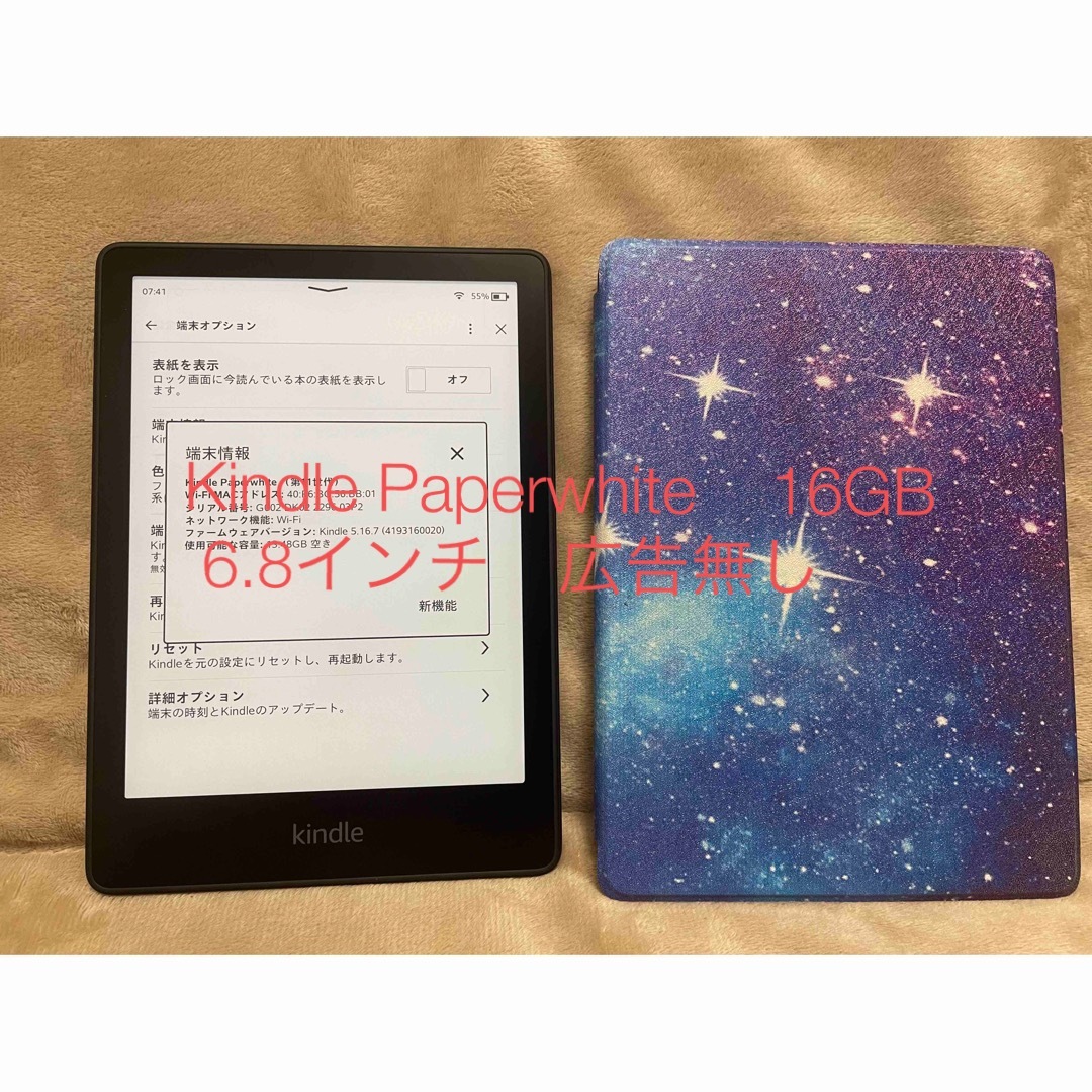 Kindle Paperwhite 第11世代　16GB 広告無し スマホ/家電/カメラのPC/タブレット(電子ブックリーダー)の商品写真