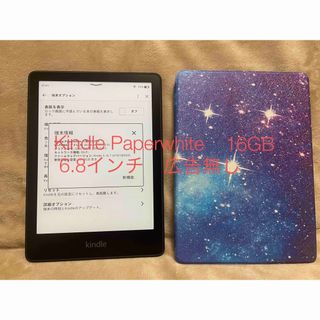 Kindle Paperwhite 第11世代　16GB 広告無し(電子ブックリーダー)