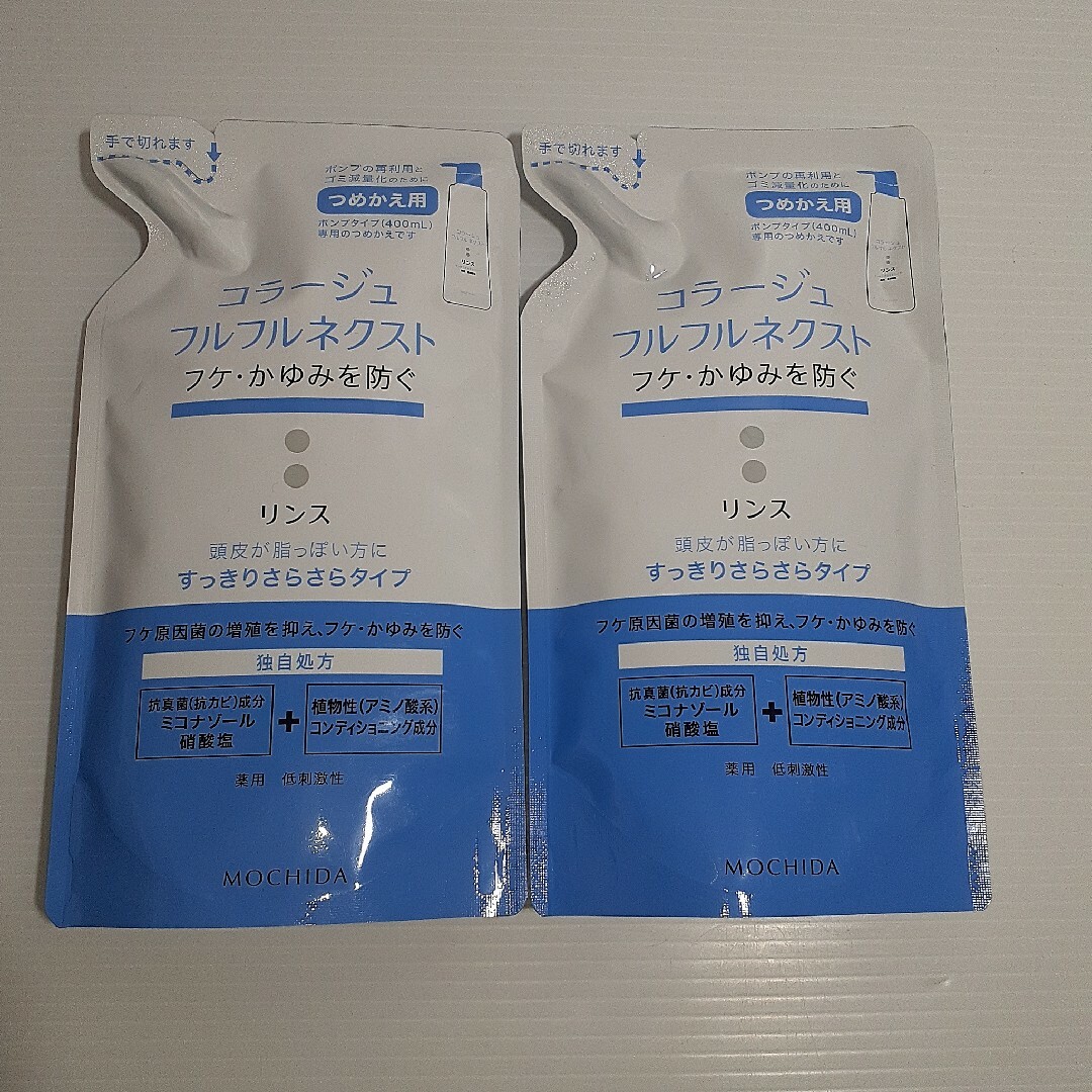 コラージュフルフル(コラージュフルフル)の持田 コラージュフルフルNリンス さらさら替え 280ml ×2 コスメ/美容のヘアケア/スタイリング(コンディショナー/リンス)の商品写真