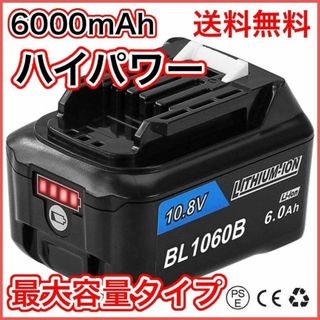 A マキタ互換バッテリー BL1040B 10.8v 6.0Ah 1個(工具/メンテナンス)