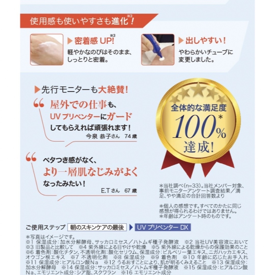 AVON(エイボン)の新 ミッション UV プリベンター DX 誕生（SPF50+・PA++++） コスメ/美容のスキンケア/基礎化粧品(美容液)の商品写真